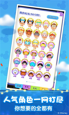 松松总动员截图3