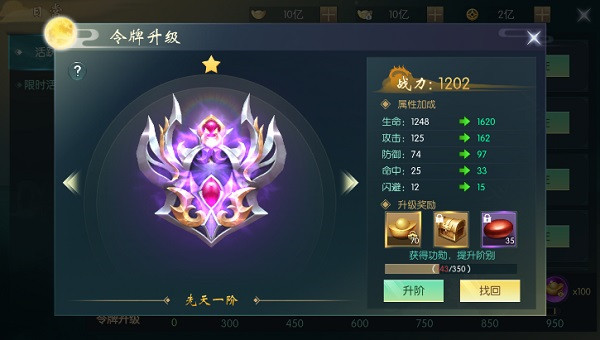 真武江湖渠道服