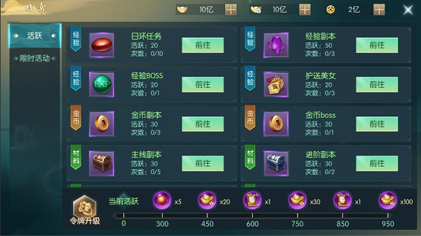 真武江湖渠道服