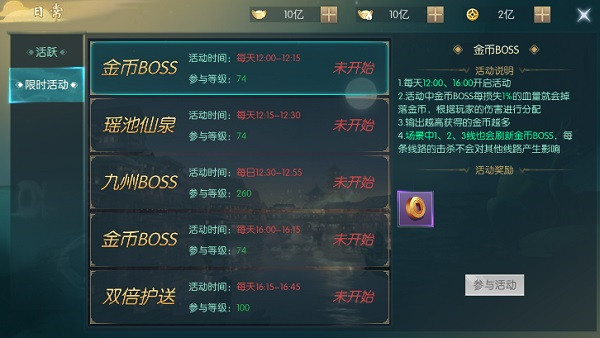 真武江湖渠道服