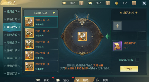 真武江湖百度版