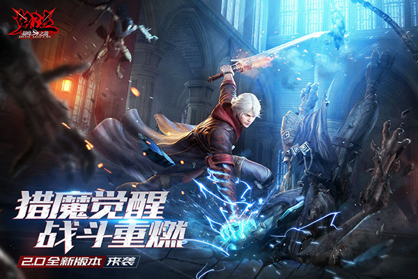 鬼泣巅峰之战国际服截图1