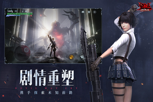 鬼泣巅峰之战国际服截图2