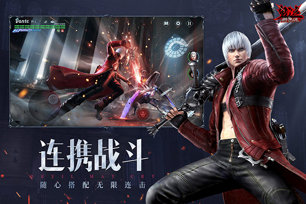 鬼泣巅峰之战国际服截图4