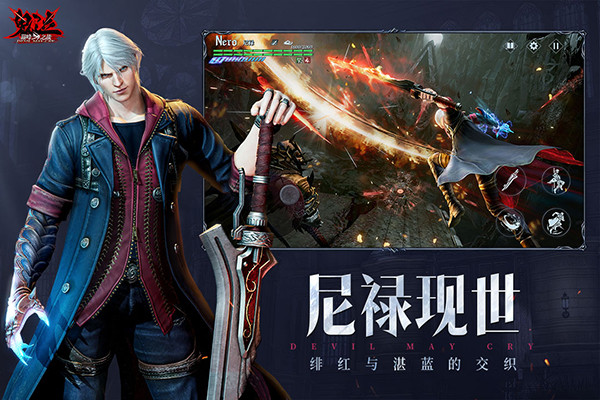 鬼泣巅峰之战国际服截图5