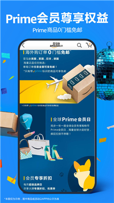 亚马逊购物截图3