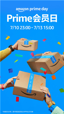 亚马逊购物截图1