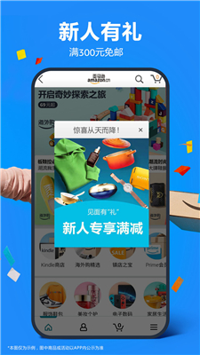 亚马逊购物截图2