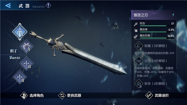 鬼泣巅峰之战手游官方版