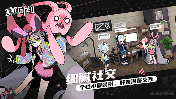 赛尔计划华为服截图2