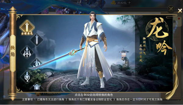 上古情歌手游官网正版