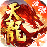 天龙八部荣耀版