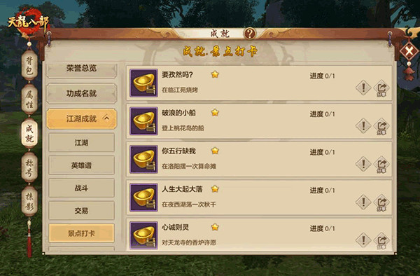 天龙八部怀旧版