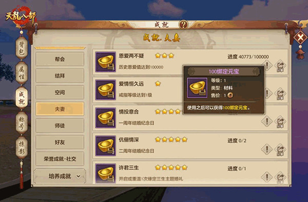 天龙八部怀旧版