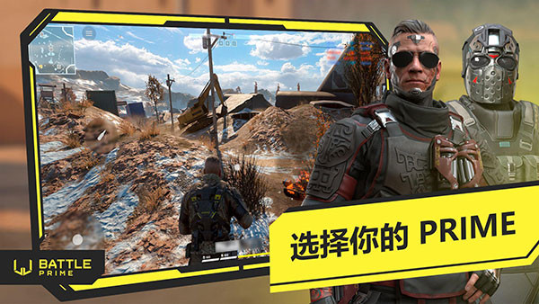 至高之战手机版截图2