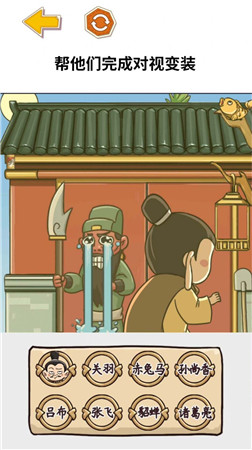 三国大挑战