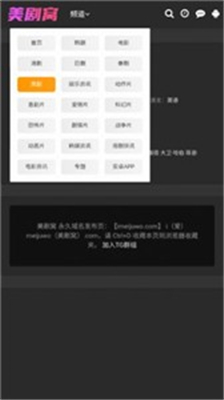 美剧窝截图1