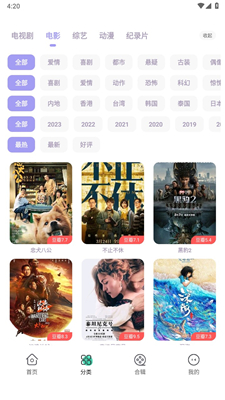 飞语影视截图1