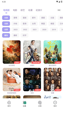 飞语影视截图3