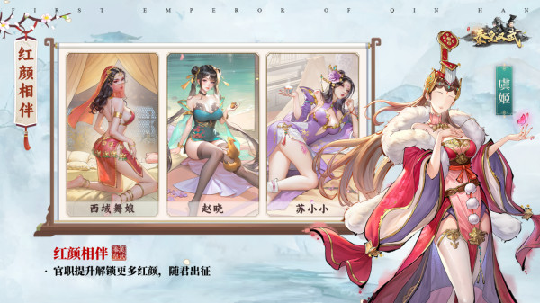 秦皇汉武手游官网版