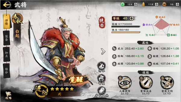 秦皇汉武测试服