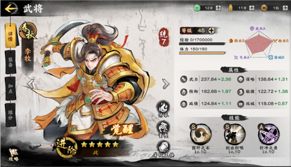 秦皇汉武测试服