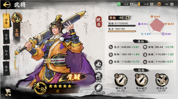 秦皇汉武测试服