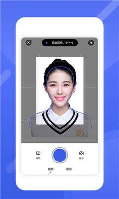 最美电子证件照截图3