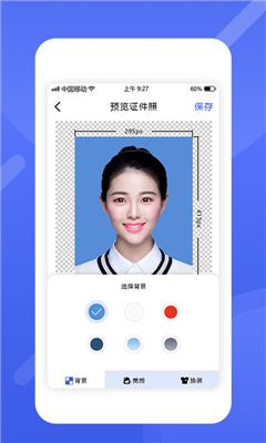 最美电子证件照