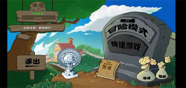 植物大战僵尸远帆前奏