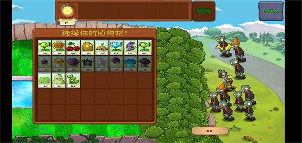 植物大战僵尸远帆前奏