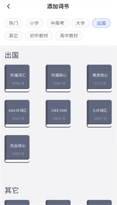 百词斩背单词截图1