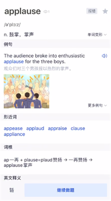 百词斩背单词截图2