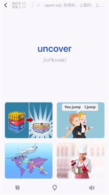 百词斩背单词截图3