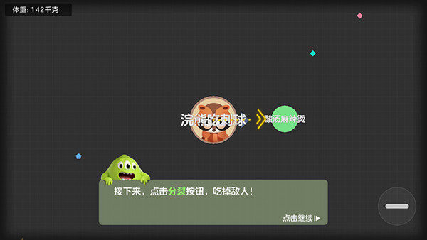 球球大作战小米版