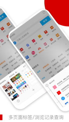 欧朋浏览器截图1