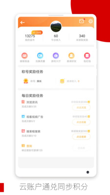 欧朋浏览器截图3