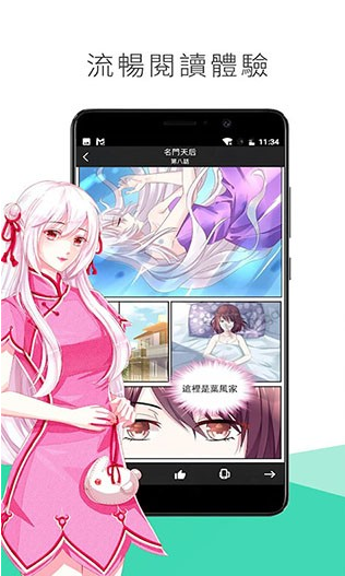 喵触漫画截图2