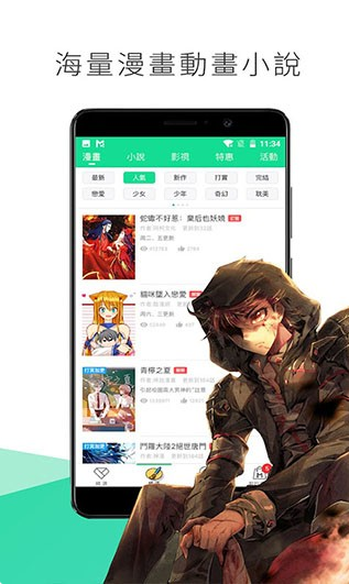 喵触漫画截图1