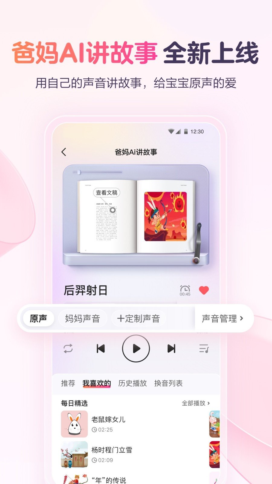 宝宝树孕育截图2