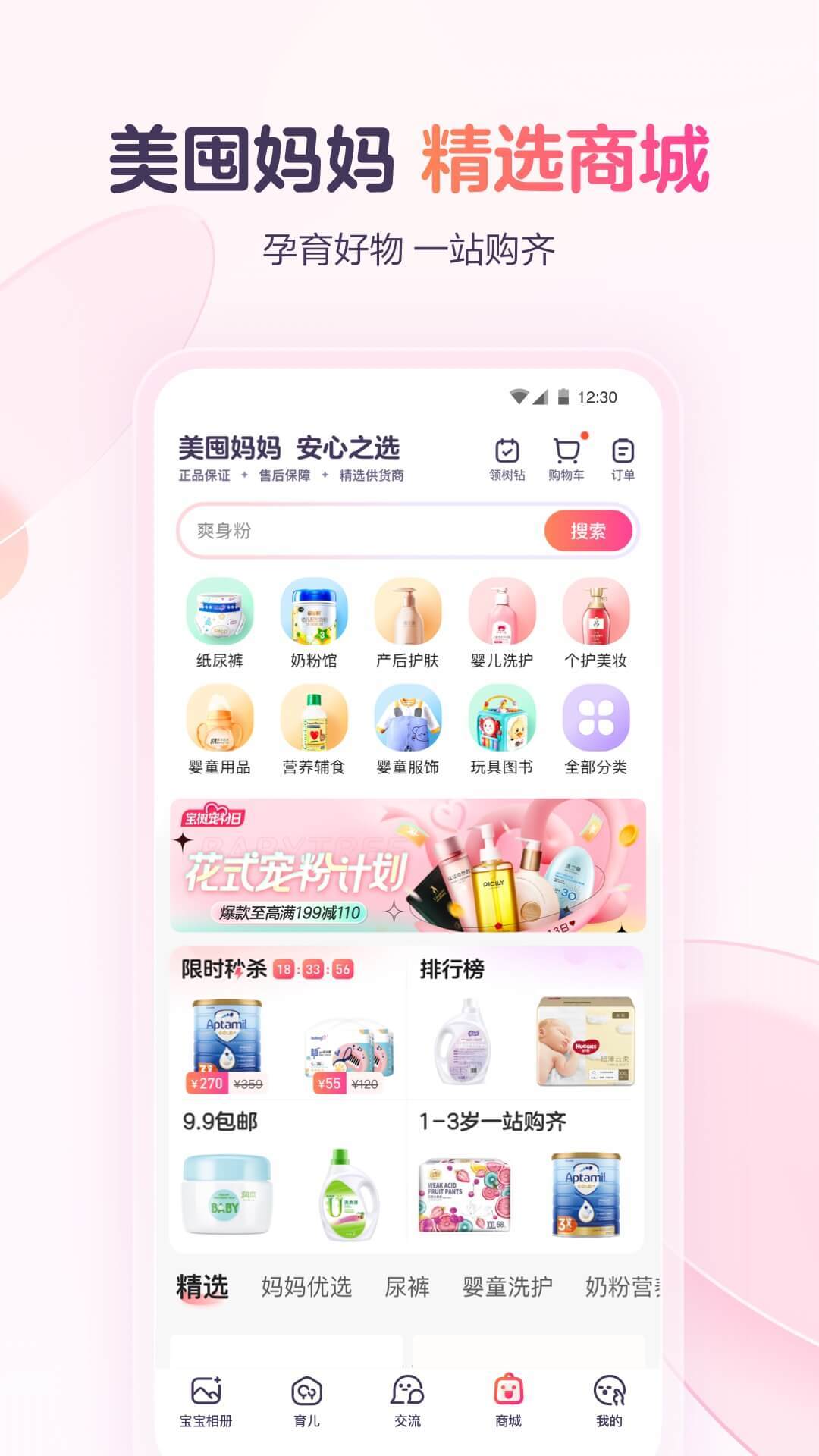 宝宝树孕育