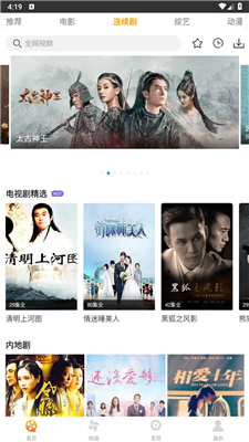 爱电影视截图2