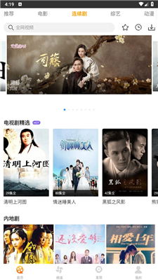 爱电影视截图1