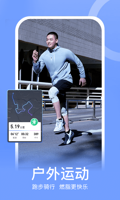 Keep运动截图1
