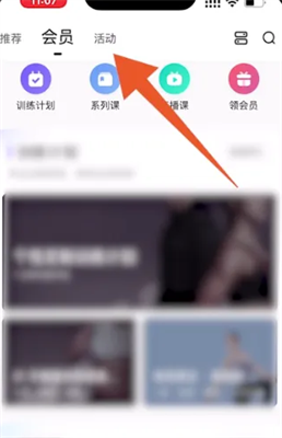 Keep运动
