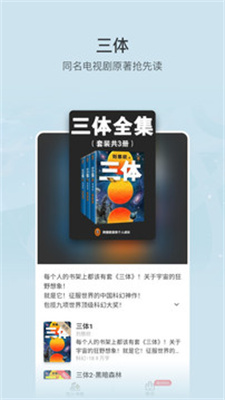 豆瓣阅读截图3