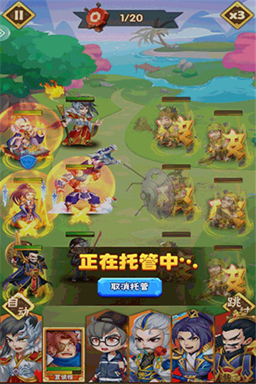 天天三国最新版截图4