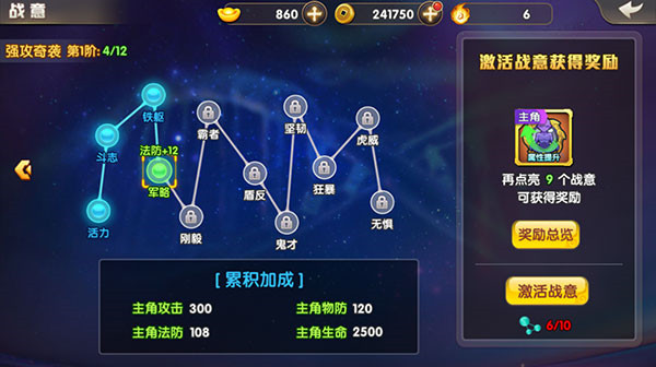 天天三国最新版