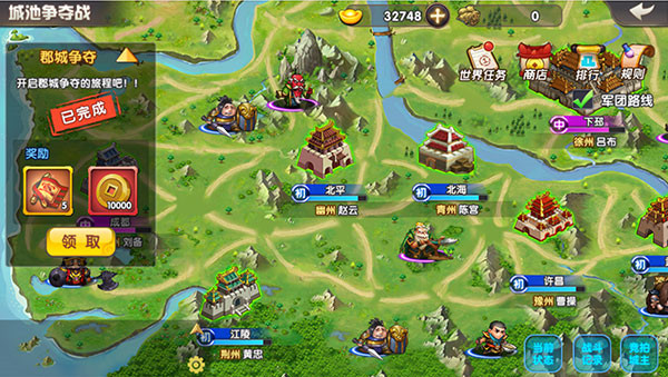 天天三国最新版