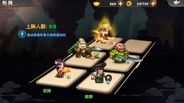 天天三国最新版